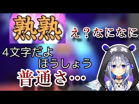 かなたそ枠、あまりにもコメント欄が鍛えられすぎていた【ホロライブ切り抜き/天音かなた】