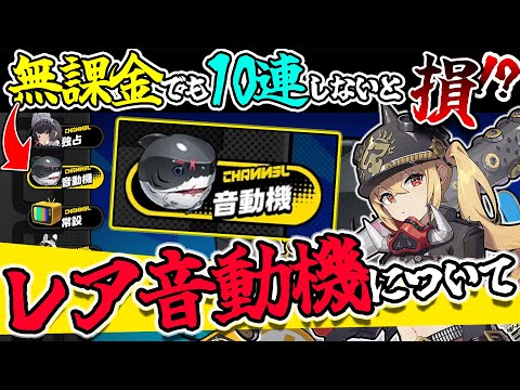 【ゼンゼロ】あと3日で終わる音動機ガチャ、回さないと差が付く理由🦁音動機ガチャルーシー蒼角アンドーエレン【獅導】【ゼンレスゾーンゼロ/ZZZ】#zzzero #hoyocreators