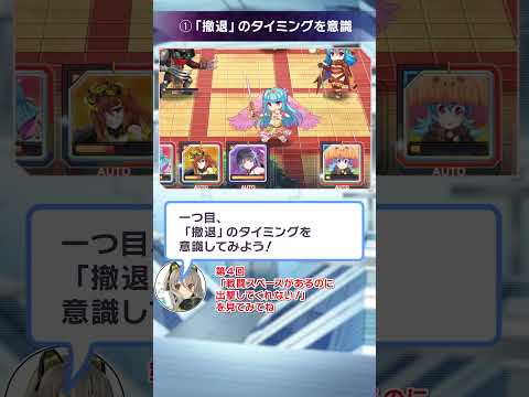 【1分でわかる！超昂大戦】第5回「戦線維持するための戦い方！」