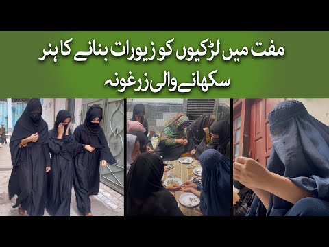 Zarghuna, Instructing Girls Jewelry Making Skills for Free | Afghan Girl | TaarMedia | @TaarMedia