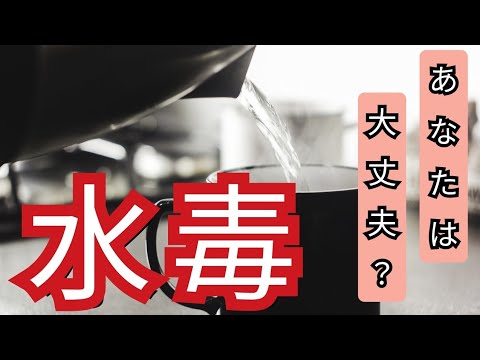 【70%が原因】《水毒》が婦人科疾患に悪影響を与える　#子宮内膜症 #子宮筋腫 #子宮腺筋症 #足のむくみ #冷え