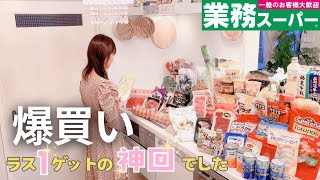 【業務スーパーまとめ買い🛒】AM7時に起きでも余裕🙌業スー食材でお弁当つくり｜簡単🏠️韓国料理2日間｜40代主婦