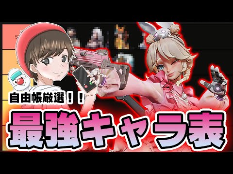 【ファーライト】迷っている人はこれを使え！！最強キャラランキング