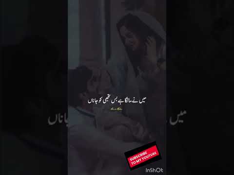 Deep shayri #sad #trending #youtubeshorts #urdu video #viral #poetrystatus