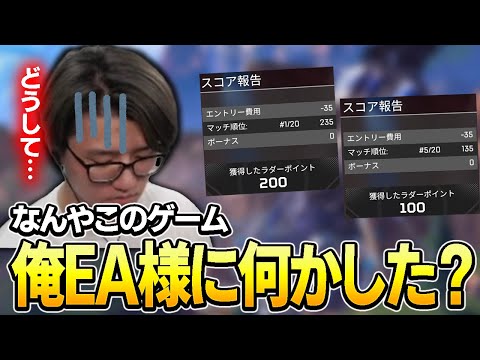 【Apex】バグか仕様何キルしても貰えないポイント。いつ治る？？【エーペックスレジェンズ】