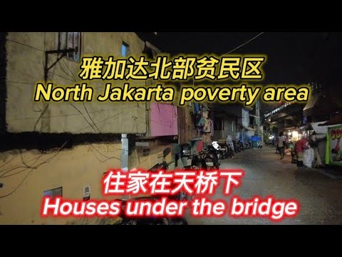 雅加达贫民区Jakarta poverty area