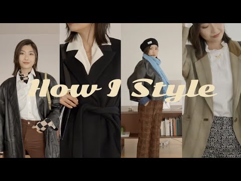 秋季穿搭购物分享丨How I Style Fall Winter丨Savislook