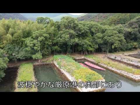 【ドローン・空撮】対馬・対馬藩お船江跡