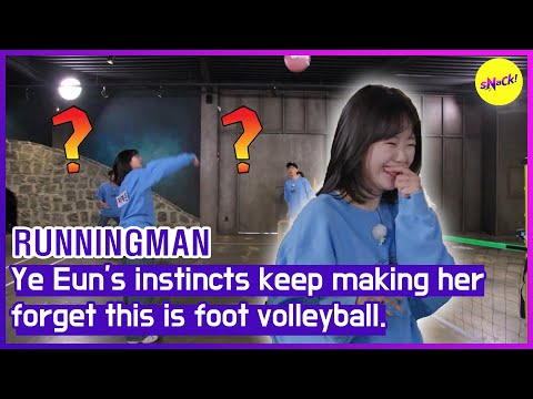 [RUNNINGMAN] Ye Eun's instincts keep making her forget this is foot volleyball. (ENGSUB)