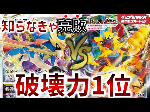 【ポケカ対戦】ザシアンVスター対ゼラオラレックウザ【ポケモンカード】