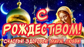 Очень Красивое поздравление С Рождеством Христовым❄️Счастливого рождества!