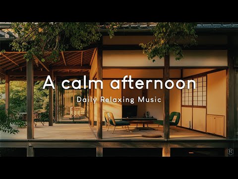 平靜午後Calm Afternoon Music｜午後閒暇時分，短暫的休憩，伴隨著輕柔的音樂，靜靜享受片刻的放鬆