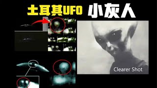 Turkish official identification of UFO event: humanoid creatures in crescent-shaped spacecraft