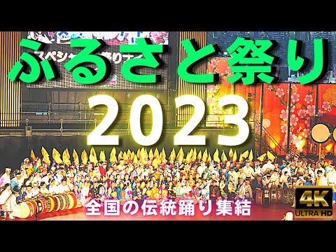 4KJapanese_Festival_Tokyo_2023_part1_Wadaiko