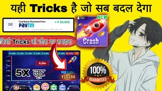 🚀 Rocket crash ka best trick || 1xbet crash game tricks || new rocket Crash game app