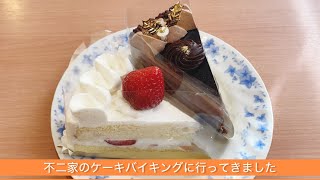 不二家のケーキバイキングに行ってきました