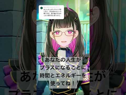 【罪が裁かれないから俺が裁く】炎上にモノ申したい時はどうすればいいか？って質問来てたから回答してみた！ #shorts #vtuber #1470