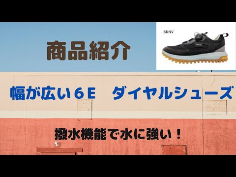 仙台　６E　幅が広い　撥水加工　ダイヤル　シューズ　取扱店　販売店