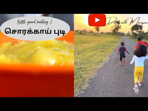 Bottle guard Recipes | சொரக்காய் புடி | Easy and healthy recipes for breakfast or snack | Tasty 😋💫