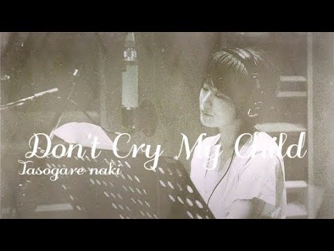 東京事変  [黄昏泣き] ||| Tokyo Incidents [Don't Cry My Child] ||| 歌詞 LYRICS