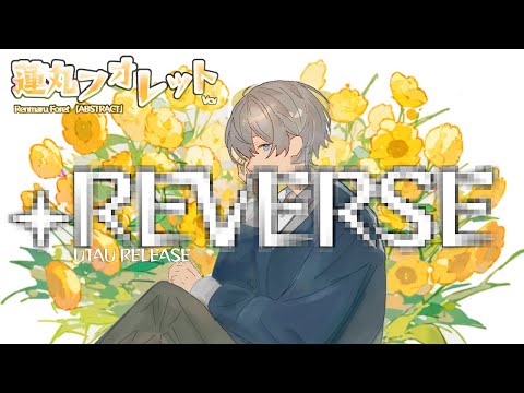 【蓮丸フォレット】+Reverse【UTAUカバー】 『UTAU RELEASE』