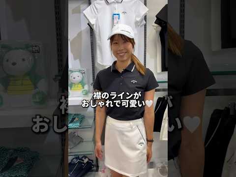 人気ゴルフブランドの新作の半袖シャツが入荷したので、コーディネートを組んでみました◎🏌🏻‍♀️ #ヴィクトリアゴルフ #ゴルフ  #ゴルフウェア #レディースウェア #メンズウェア #新作ウェア