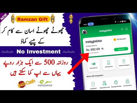 Ramdan Gift 🎁 | Earn money online without investment || Make money online | @TheAhmedTech