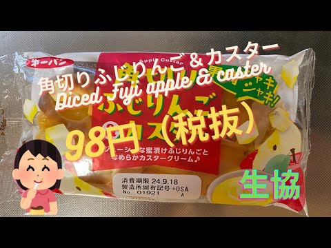 【菓子パン（sweet bread）】角切りふじりんご＆カスター（Diced Fuji apple & caster）「第一パン」