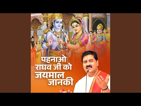 Pahanao Raghav Ji Ko, Jaymaal Janki (Bhajan) (Live)