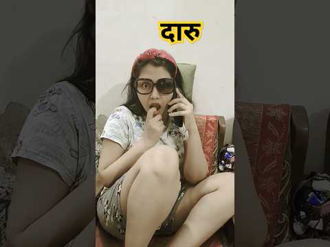 Daru Ka Pack  😆🤣| comedy video #comedy #shorts #funny #shortfeed  #trending #hhwneha #viral #india