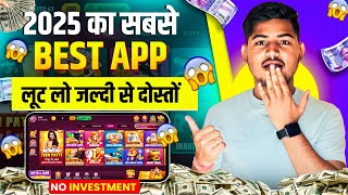 NO INVESTMENT🤫🤑 New Rummy Earning App Today | New Teen Patti Earning App | Teen Patti Real Cash Game