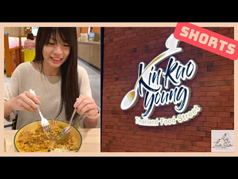 Trying "Kin Kao Young" from Singapore 313 Somerset!! | 尝尝新加坡313索美塞的正宗的泰国菜!! #shorts #foodshorts