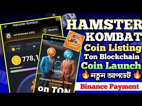 Hamster Kombat Listing Toncoin | Hamster Kombat New Update | Hamster Kombat Coin Launch Toncoin