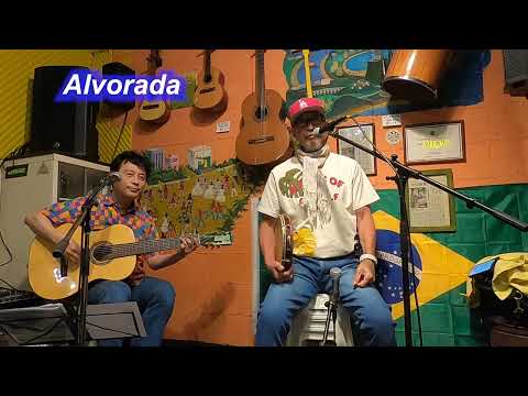 サンバの名曲！Alvorada（夜明け）／Live@ Alvorada（アウボラーダ）