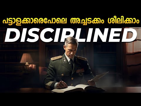 How To Be Disciplined Like A Military Leader | Malayalam #Discipline