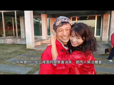 雲夢山丘+紅色派對