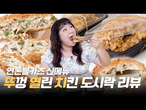 화제의 ✨연돈볼카츠✨ 오픈런해서 뚜열치와 볼카츠 구했습니다🥹👍