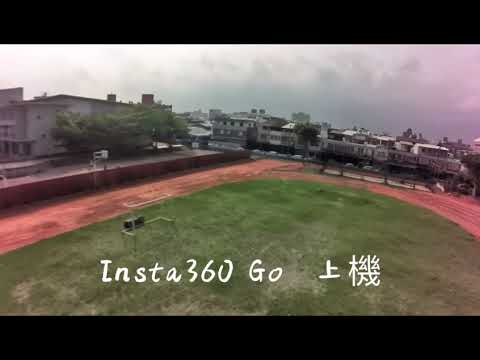 Insta360 Go 修復上Long rage FPV試飛。