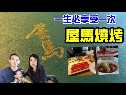 屋馬燒烤  台中 中港路  台中美食