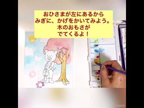 ブーピー工房絵画造形教室　水さい絵のぐと色えんぴつでぬりえをしてみよう♪