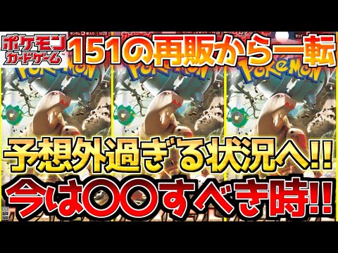 【ポケカ】我らがクレイバースト予想だにしない展開!!ここからに関しては正直〇〇!!【ポケモンカード最新情報】Pokemon Cards