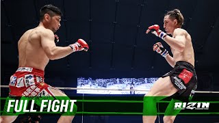 Full Fight | 石渡伸太郎 vs. 井上直樹 / Shintaro Ishiwatari vs. Naoki Inoue - RIZIN.28