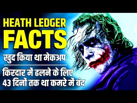 JOKER 🃏 (Heath Ledger) Interesting Unknown Facts | The Dark Knight | Hollywood | Oscar Award Winner