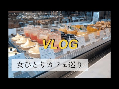 【名古屋ひとり旅】名古屋駅のおすすめカフェ