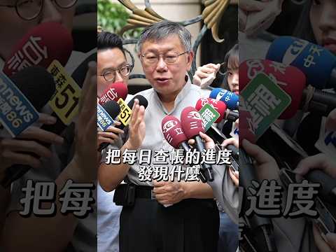 民眾黨四大黨務改革 反省改進 撐過黎明前的黑暗