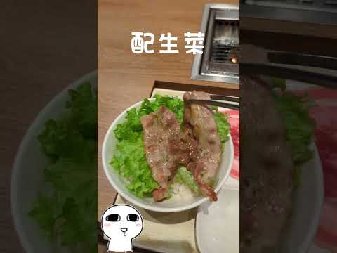 燒肉like一人燒肉~邊緣人的救星👍#焼肉ライク