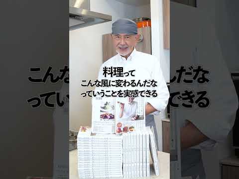 ご報告！松尾シェフのレシピ本第二弾販売開始