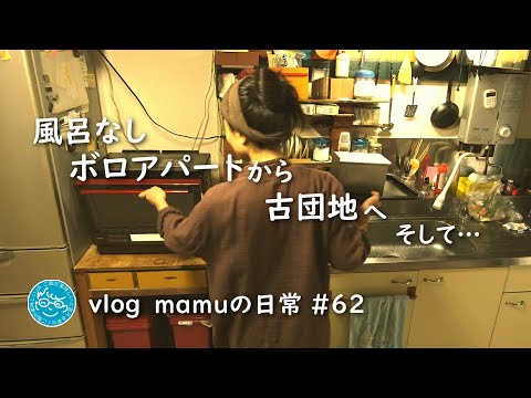 vlog | Japanese home cooking