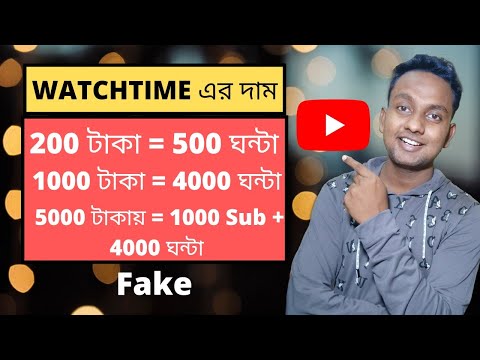 how to get 1000 subscribers and 4000 watchtime in one day 2021 | fake Triks 😠😠