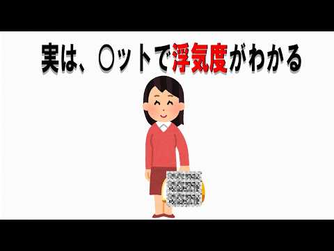 【絶対誰にも言えないお一人様雑学】69